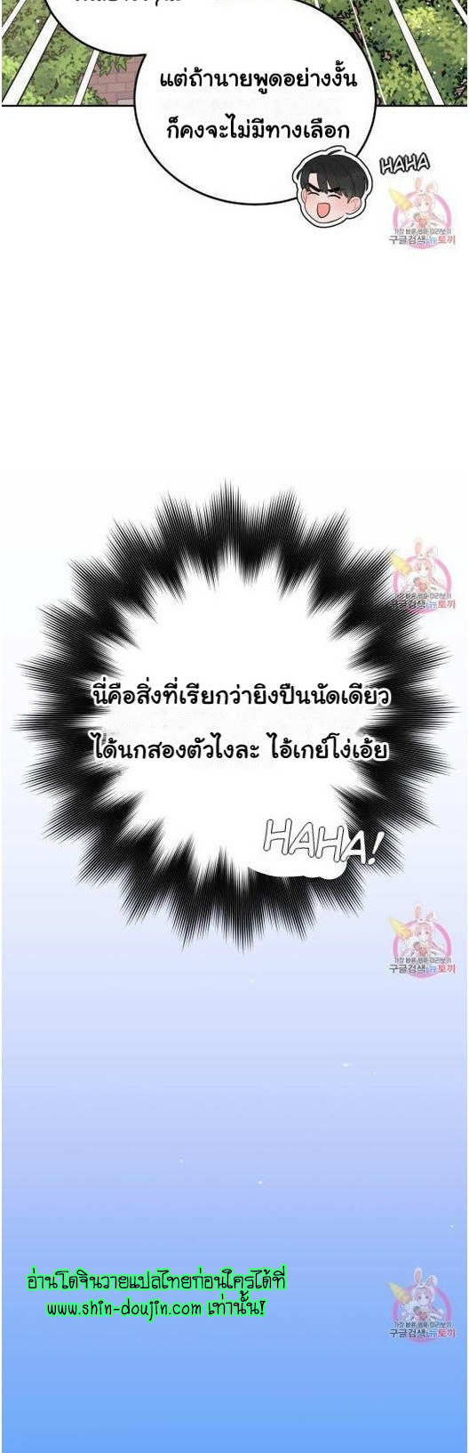 Crossing The Line EP 8